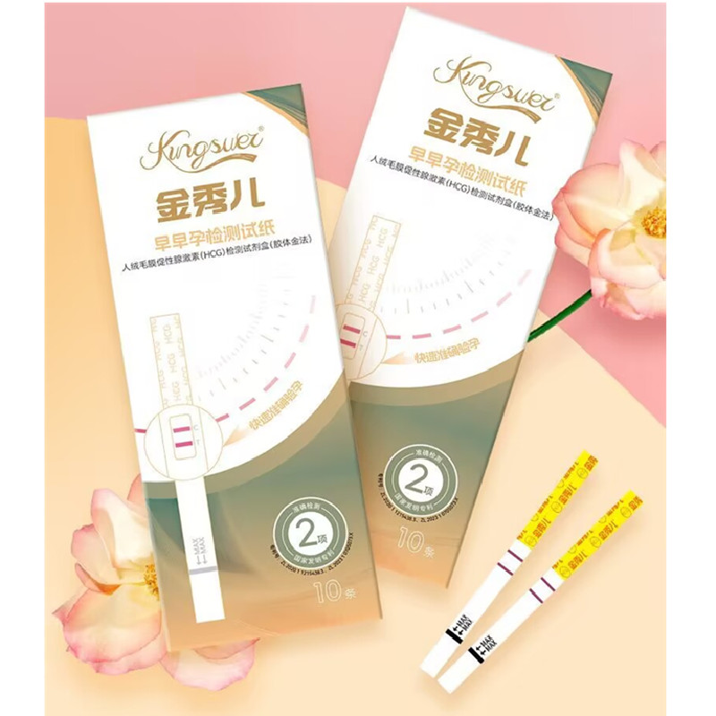 金秀儿早孕验孕试纸早孕测怀孕女测孕hcg 一次性试纸 10条/盒