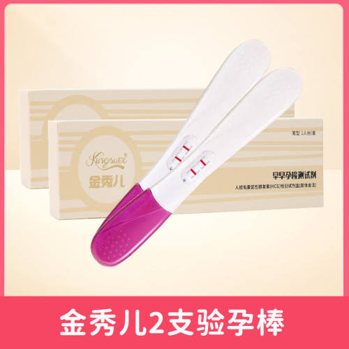 金秀儿早孕试纸高精准高敏感