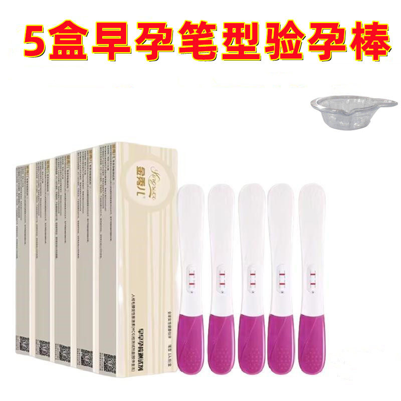 金秀儿早孕笔高精准验孕棒