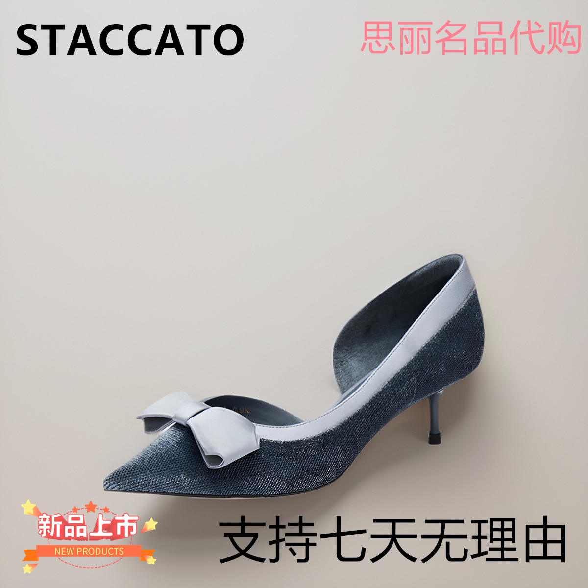 思加图2024秋季新款香颂小姐优雅高跟鞋法式细跟浅口单鞋9PV01CQ4