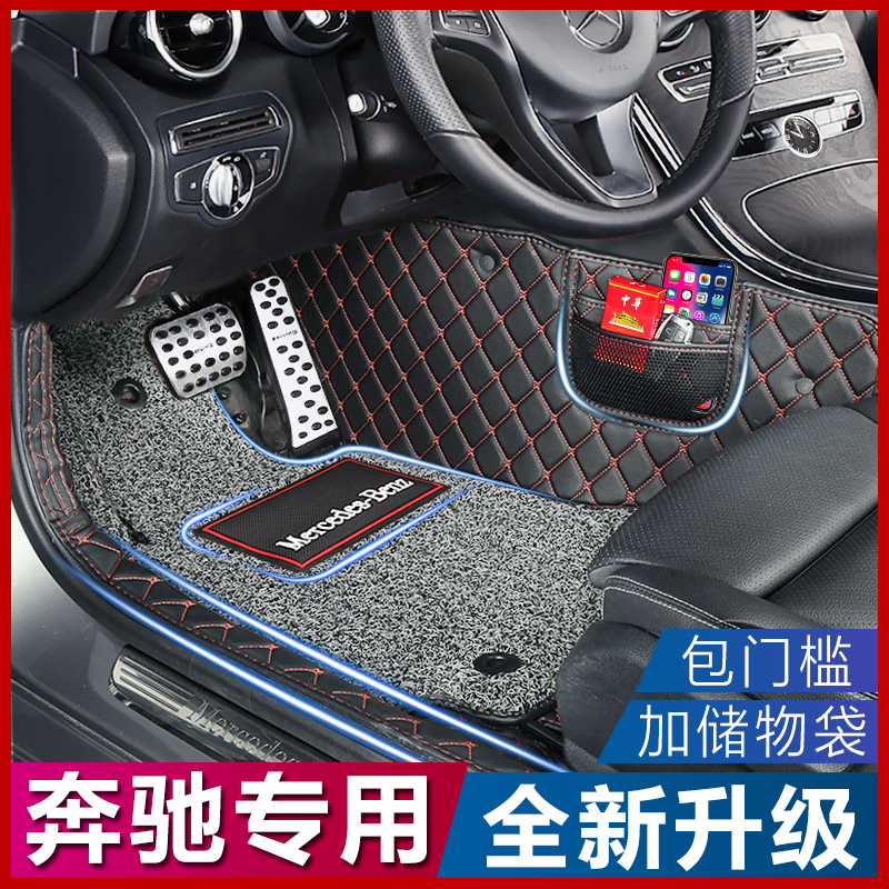 ±¼³ÛC200L/GLC260/E300L/GLA200GLE320GLS4180½ÅµæÈ«°üΧÐÂE¼¶C¼¶