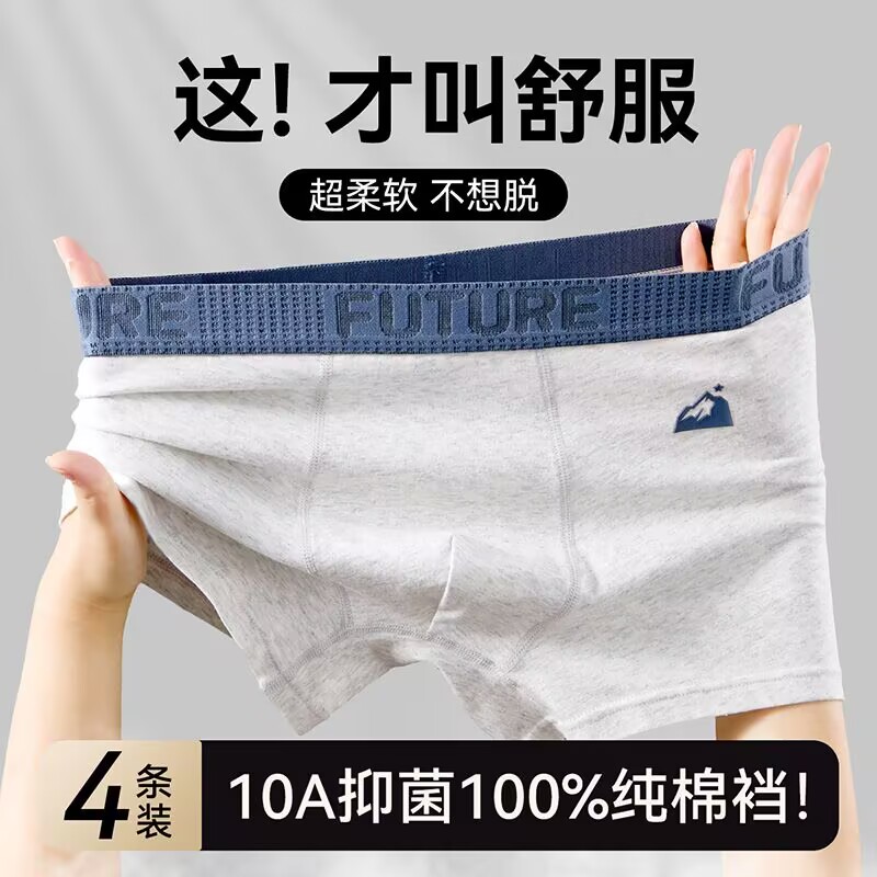 10-25岁青少年a类纯棉平角内裤