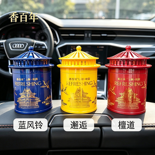 新款香百年固体香膏礼盒三件套