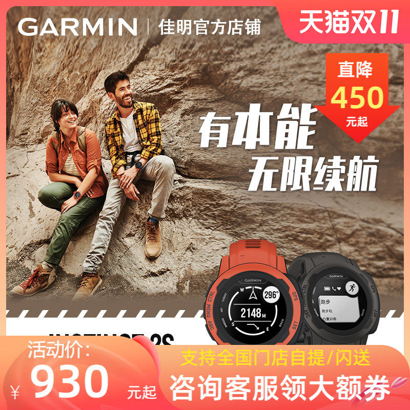 Garmin佳明本能Instinct 2/2s太阳能心率GPS跑步智能户外心率血氧|msdalam kategori luar/Mountaineer/Camping/Aksesori perjalanan, komunikasi/navigation/kelas Rajah luar, prestasi jam tangan luar - dari Buy2taobao.com untuk memberikan perkhidmatan ejen Taobao profesional membeli