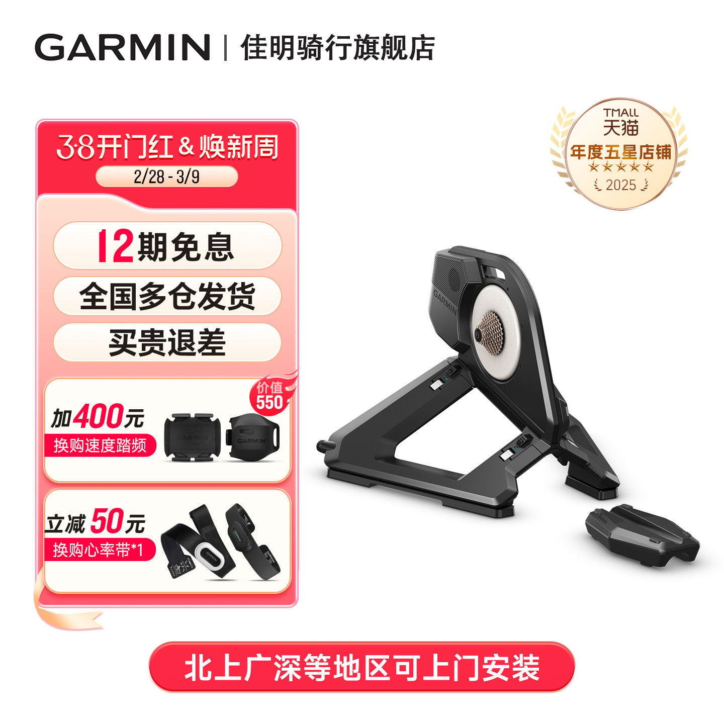 Garmin佳明NEO 3M自行车室内骑行台直驱式训练台公路山地车骑行