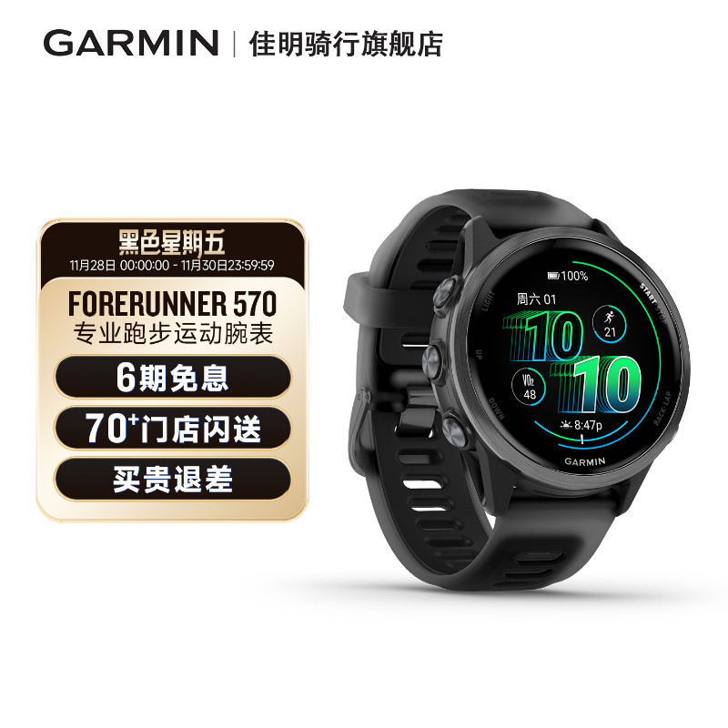Garmin佳明570高阶铁三教练手表