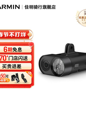 Garmin佳明Varia Vue自行车智能前灯骑行灯记录仪摄像新年礼物