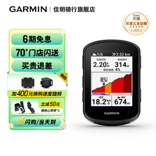 备礼物男 表山地车公路车GPS骑行装 Garmin佳明Edge540 840自行车码