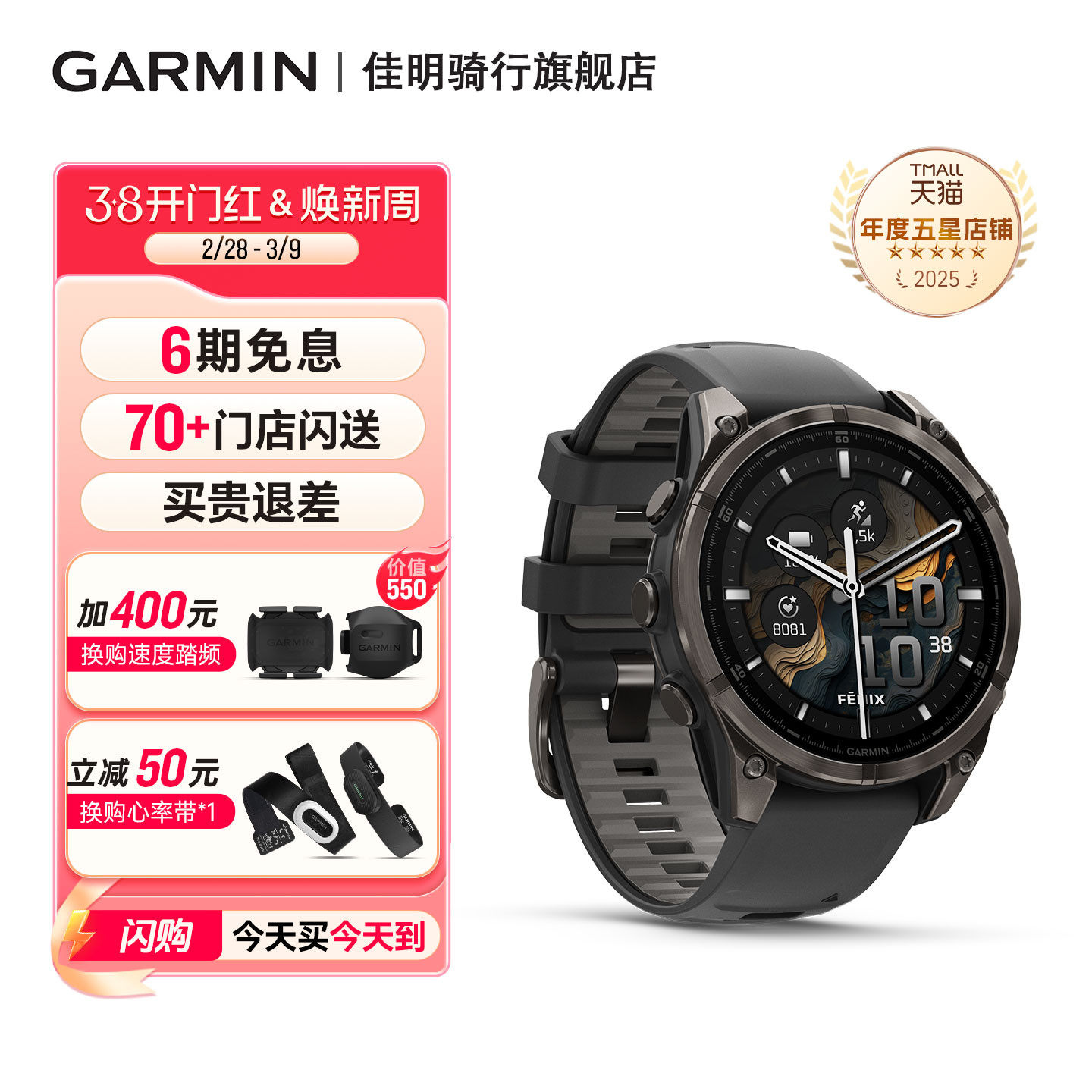 �ۻ��㣺GARMIN/���� Fenix7 �����ֱ� DLC̼�� �콢��
