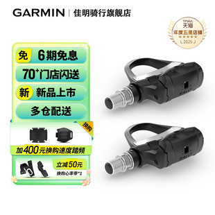 【新品】Garmin佳明自行车脚踏式功率计锁踏脚蹬RK/RS210/RK100