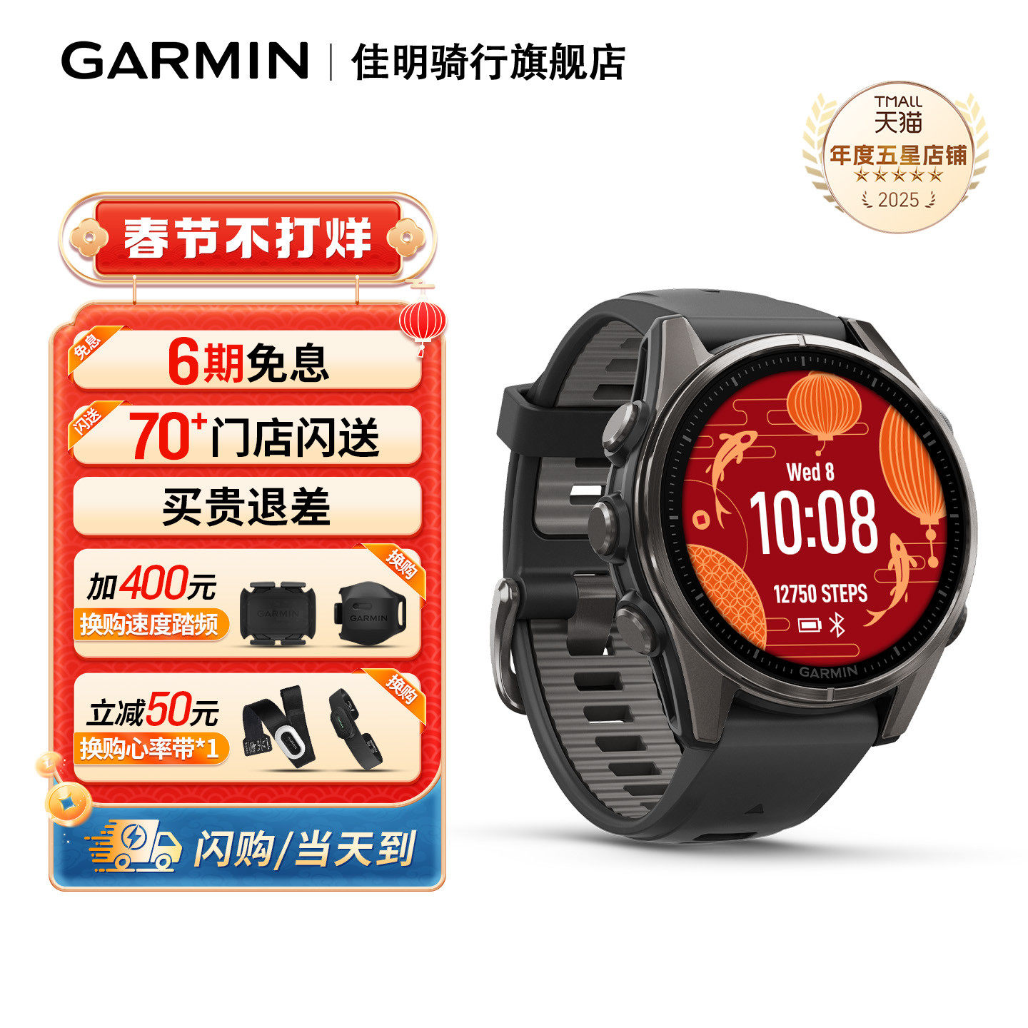 �ۻ��㣺Garmin����Fenix7/8����ʱ�����˶��ֱ�ԽҰ��ɽ�����ܲ������ֱ�
