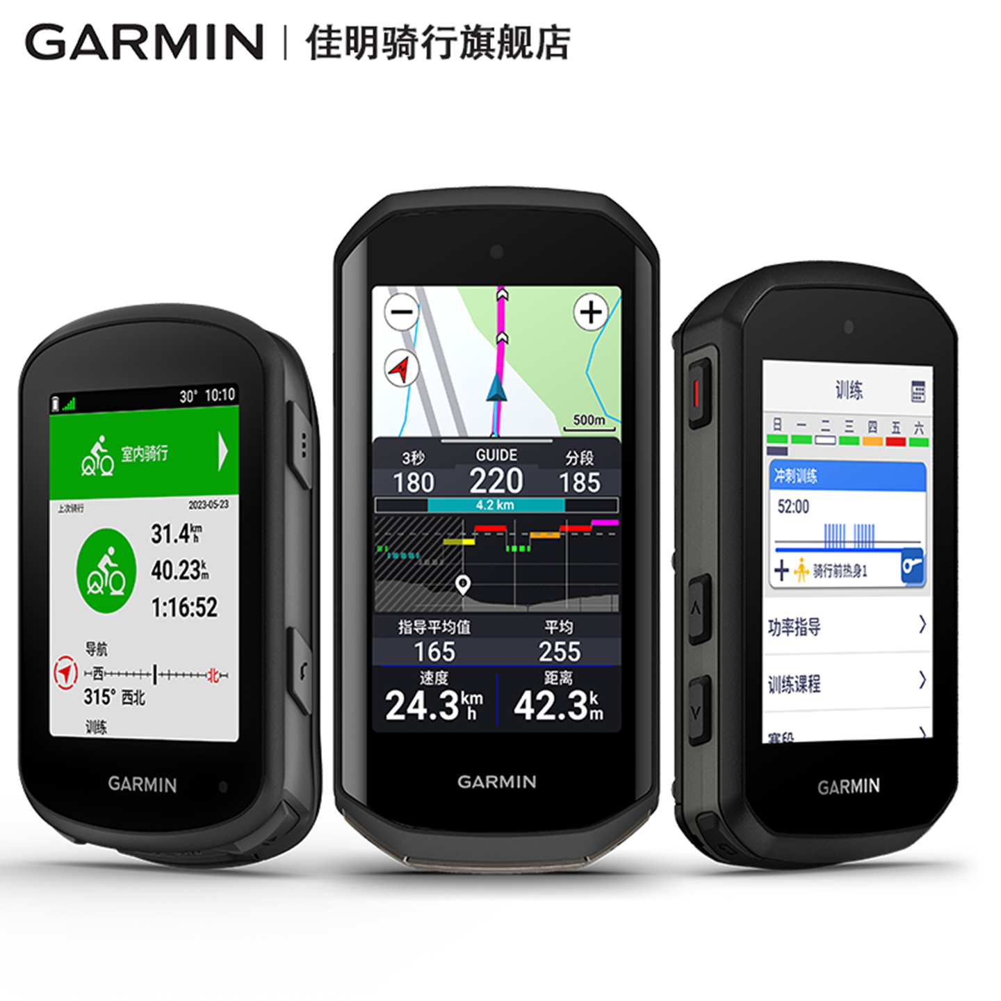 Garmin佳明GPS骑行自行车码表