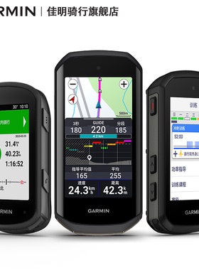 佳明Garmin自行车码表Edge540/550/840/850/1050/MTB新年礼物