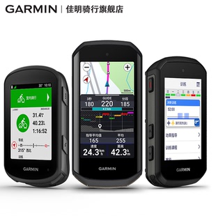 表Edge540 1050 550 850 MTB公路山地车表 840 佳明Garmin自行车码