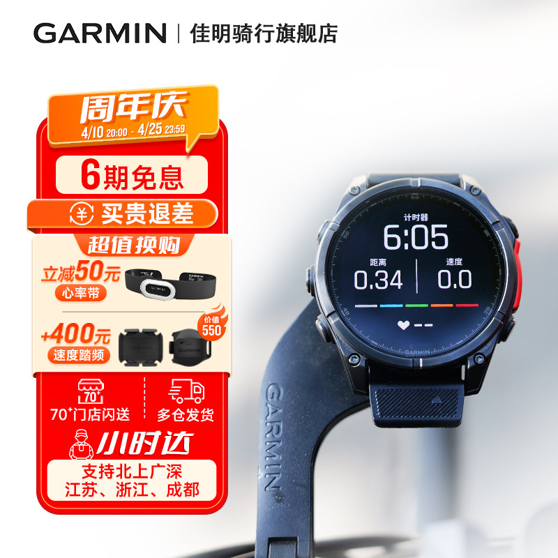 GarminFenix8/7/7x proʱ๦ܱ3380Ԫ