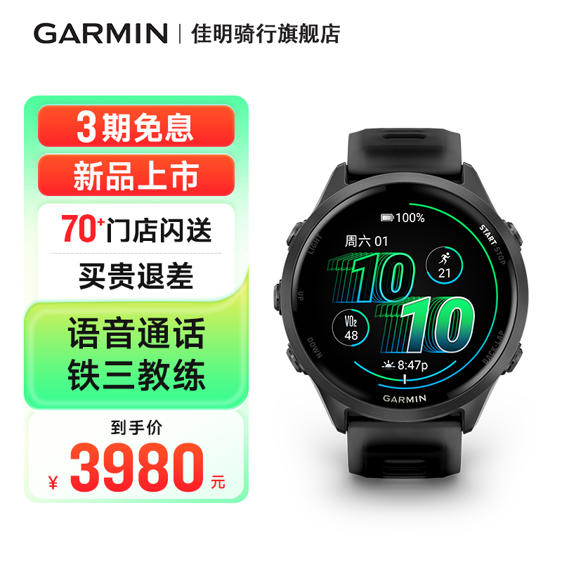 Garmin佳明高阶铁三教练手表570