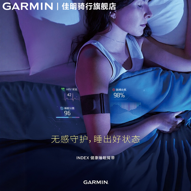 [88vip]Garmin佳明健康睡眠智能臂带INDEX心率监测心率带替换软带