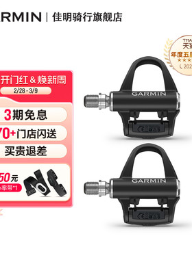 佳明Garmin自行车脚踏锁踏功率计RK100/RS200/RS210脚蹬骑行装备