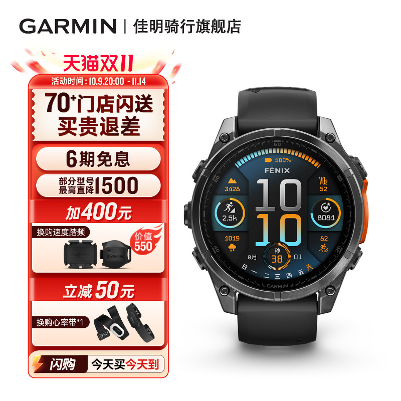Garmin佳明Fenix8运动手表