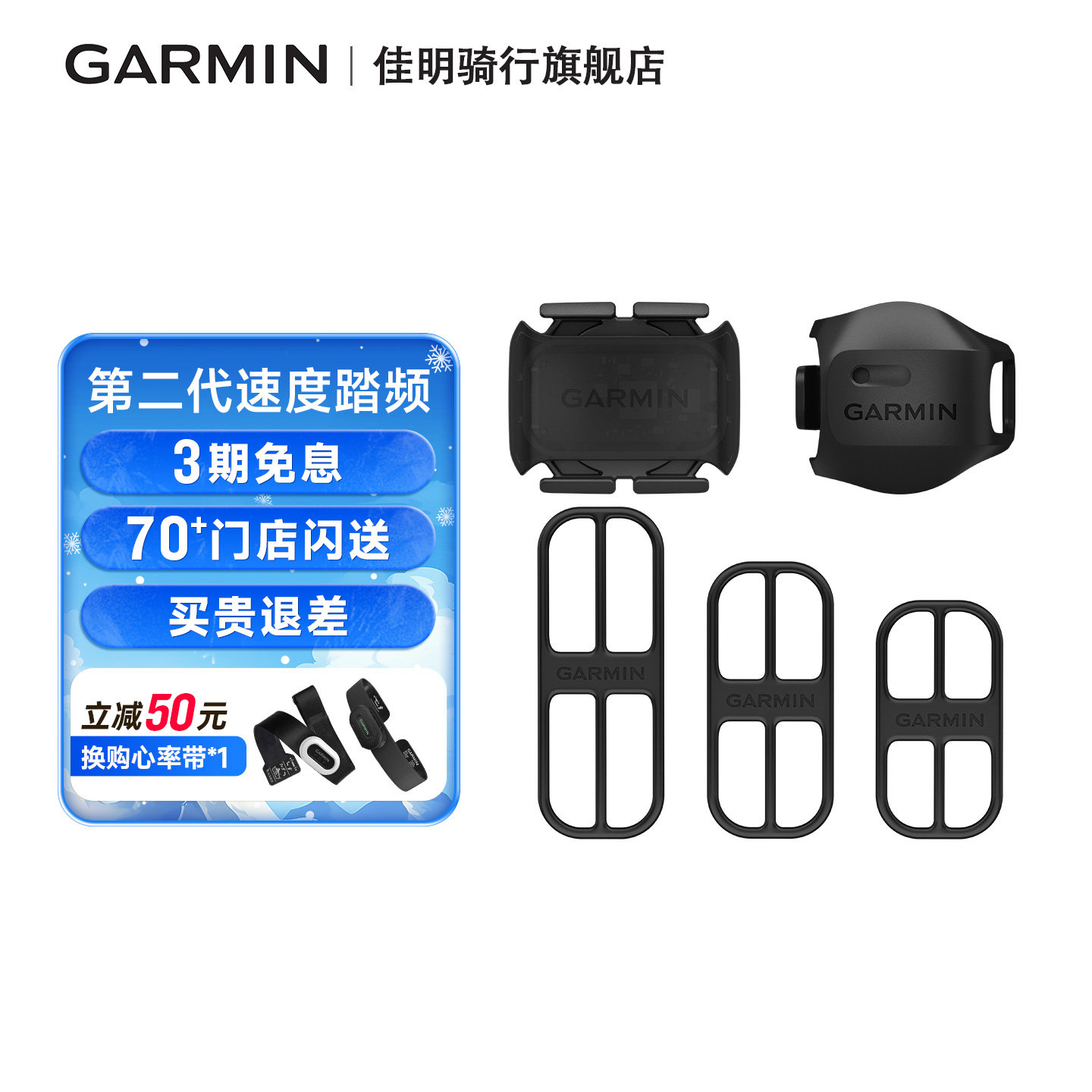 Garmin佳明自行车踏频速度传感器心率带适配公路车山地车蓝牙ANT+