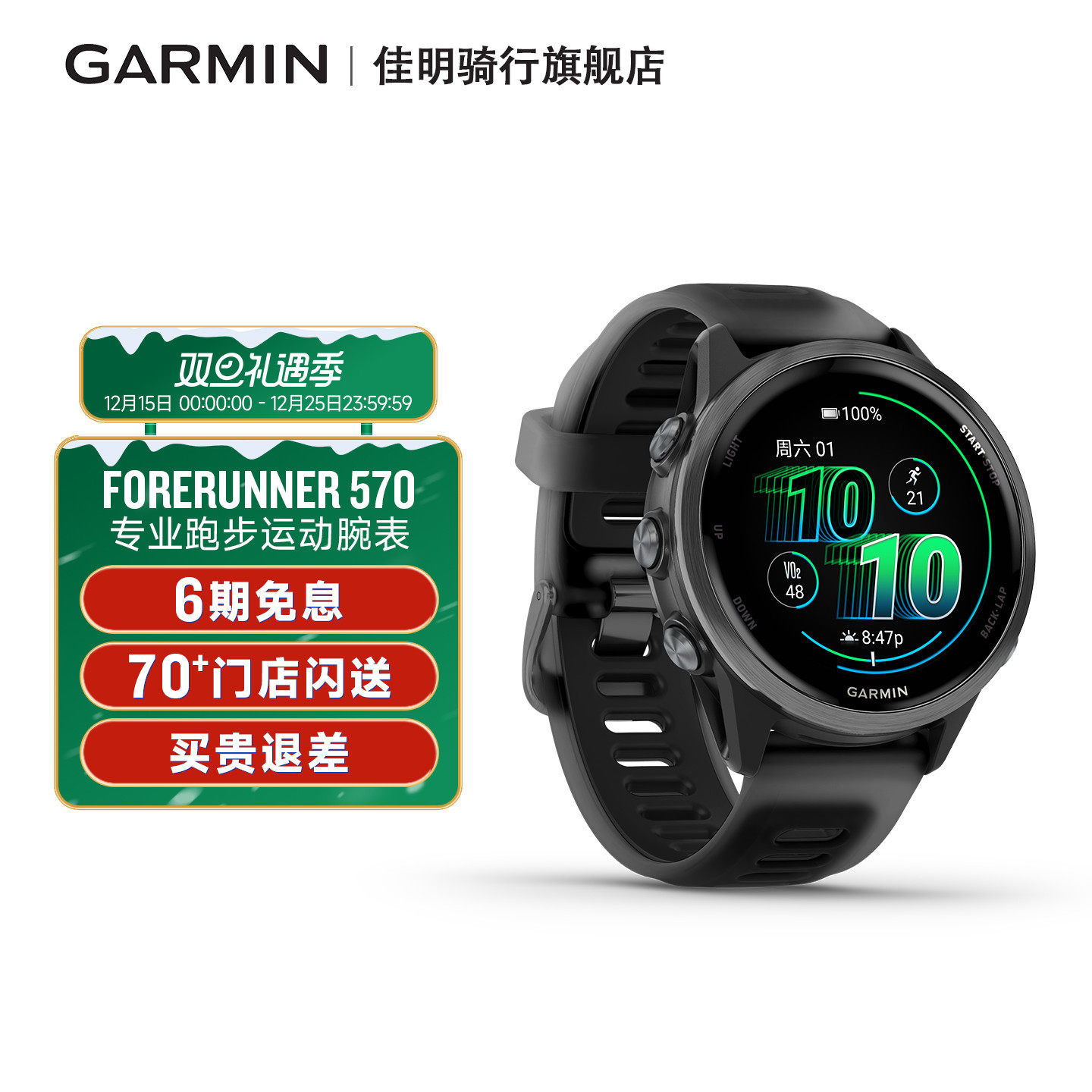 Garmin佳明570高阶铁三教练手表