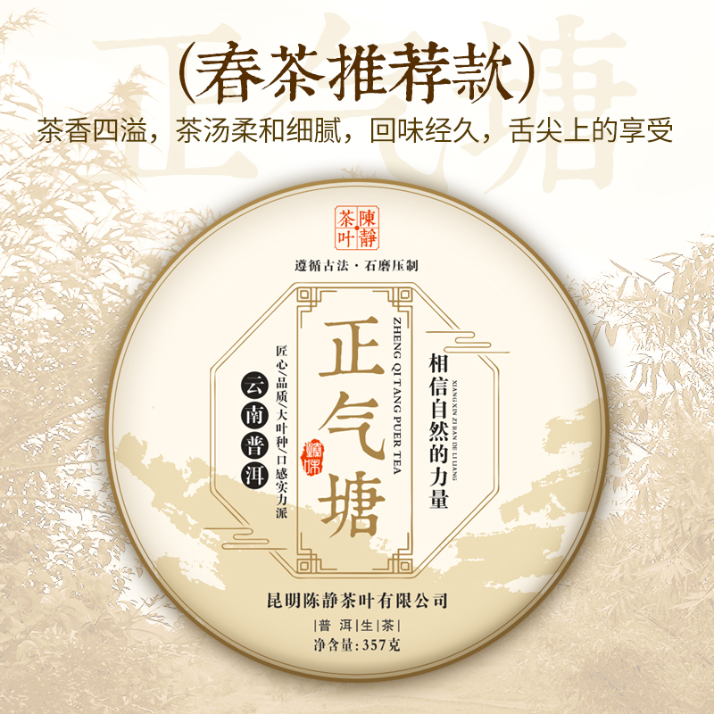 普洱茶生茶饼正气勐库东半山现货