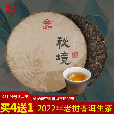 2022勐获古茶老挝丰沙里头春珍藏古树普洱生茶饼357g茶叶高杆古树