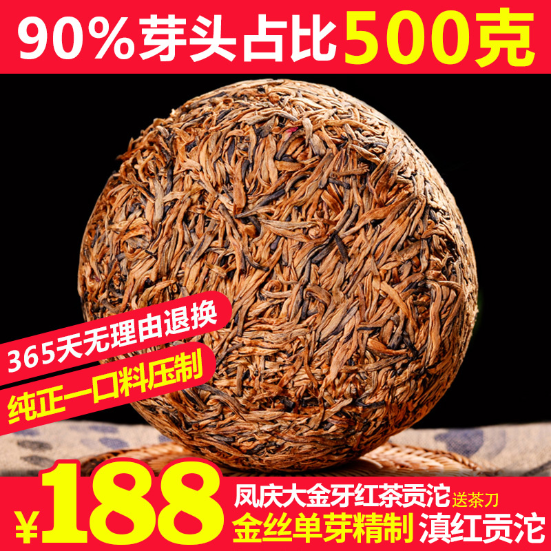 云南滇红茶 金芽2023年滇红贡沱礼盒 春茶芽头精制 500克金芽红茶 茶 滇红 原图主图