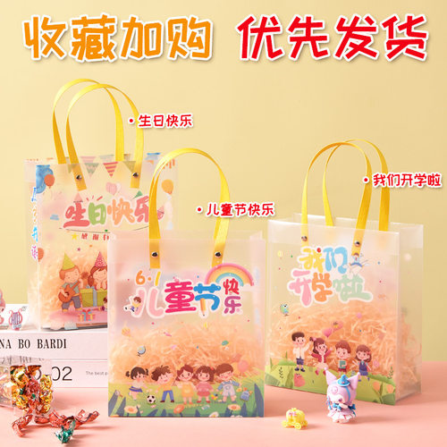 六一儿童节礼物透明手提袋