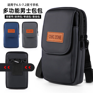 2025新款斜跨手机包多功能上班百搭挂包男女通用手机套穿皮带小包
