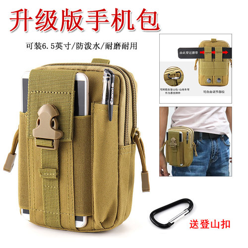新款6.5/7.5寸手机腰包多功能