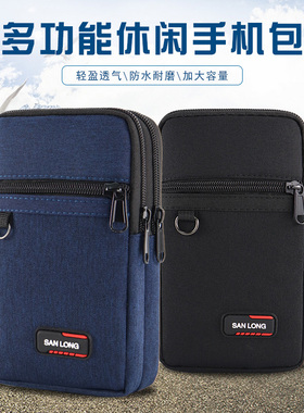 新款多功能手机包男士干活工地腰带挂包大容量迷你小包包小斜挎包
