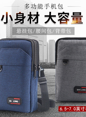 新款多功能迷你小包包手机包男士工地干活穿皮带腰包大容量小挎包