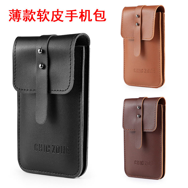新款软皮面手机包男士穿皮带腰挂包复古手机套中老年休闲出行装备,箱包皮具/热销女包/男包,手机包,淘宝优惠券,粉丝福利购,淘宝优惠卷