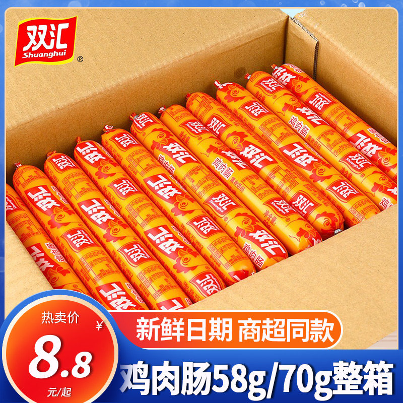 双汇火腿肠鸡肉肠整箱58g*50支王中王火腿肠即食烤香肠大根怎么样,好用不?