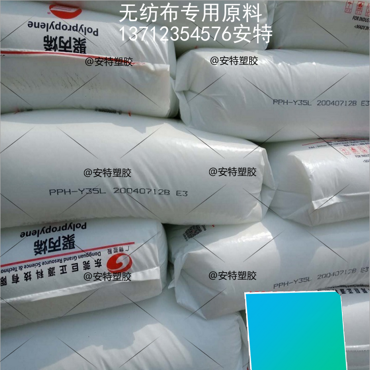Sales of SECCO S2040 Level polypropylene Protective clothing Non-woven fabric Dedicated PP Ju Zhengyuan Y35Lin the Rubber Material Science products, Plastic raw material/Plastic particles, PP category - from Buy2taobao.com to provide professional Taobao agent buy service