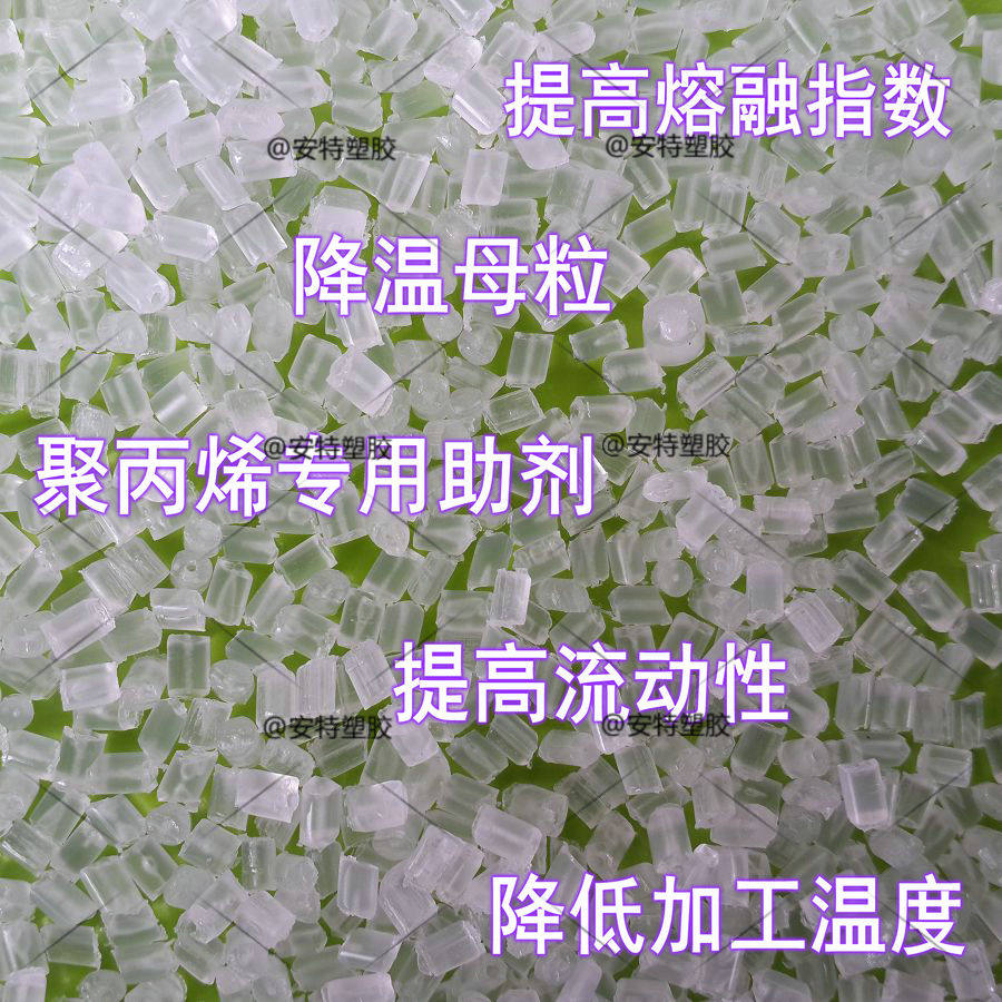 Meltblown Non-woven fabric raw material cooling PP Cooling Masterbatch increase Melt index Flow agentin the Rubber Material Science products, Plastic raw material/Plastic particles, Masterbatch/Masterbatch category - from Buy2taobao.com to provide professional Taobao agent buy service