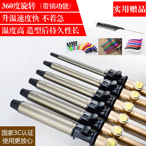 贝贝丝美发电卷棒发廊新娘可旋转