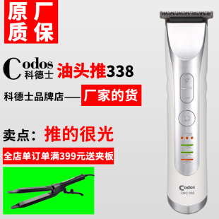 科德士复古油头电推剪美发雕刻痕推子发廊专业理发器店充电式 338