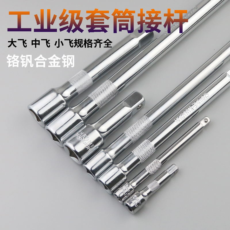 电动扳手连接杆加长杆1/2飞延长杆棘轮扳手配件套筒头