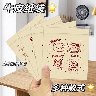 式 可愛打包材料禮品袋 袋加厚多款 可愛卡通牛皮紙袋不透明自封包裝