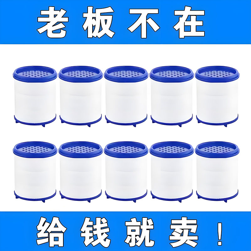 厨房家用净水过滤器滤芯自来水龙头过滤器通用型替换芯过滤滤芯
