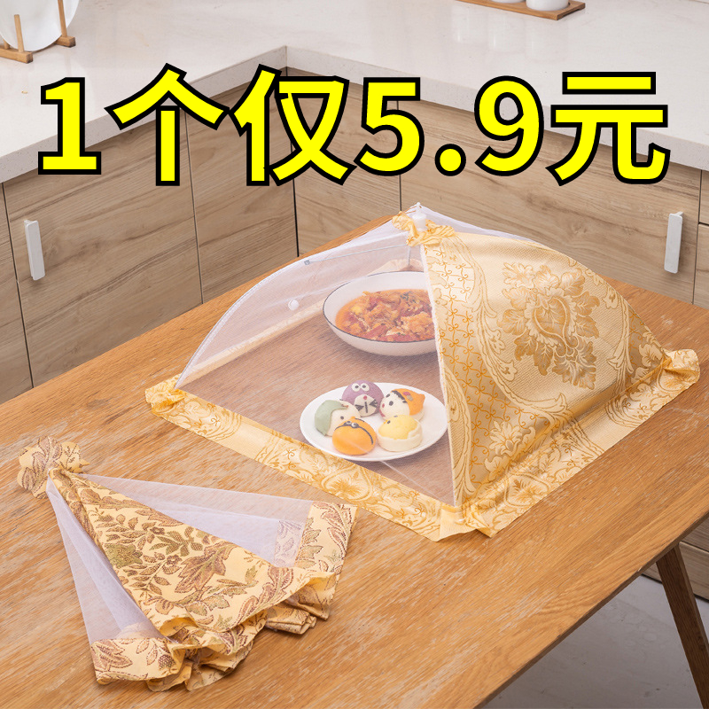 饭桌盖菜罩家用防苍蝇新款神器可折叠餐桌罩子剩食物防尘时尚夏季