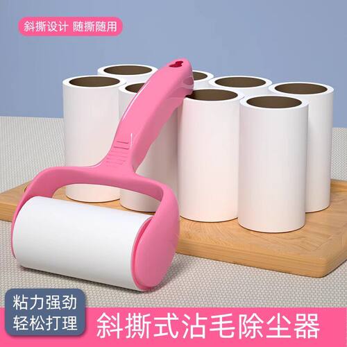 衣物可撕粘毛滚筒除尘吸毛家用