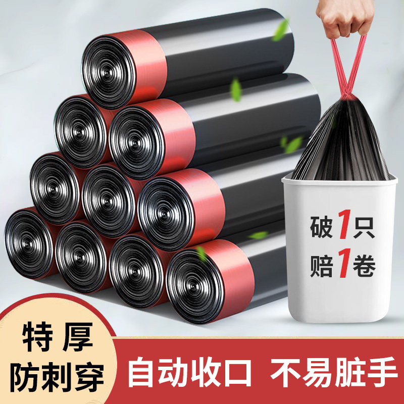 抽绳式家用垃圾袋黑色加厚