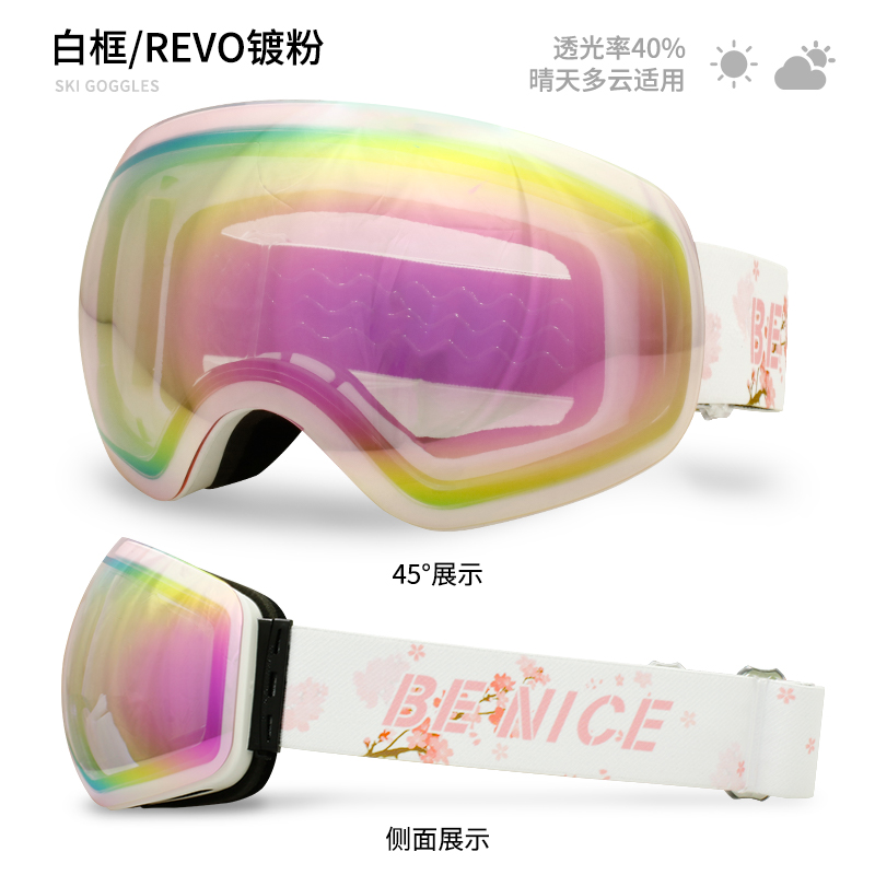 比耐思滑雪眼镜双层防雾近视球面滑雪护目镜男女单双板雪地装备|ruв категории открытый/альпинизм/в поход/Поездки товаров, специальный открытый спортивного оборудования, Лыжное оборудование, Горнолыжные очки - от Buy2taobao.com для оказания профессиональной услуги покупки агента Taobao
