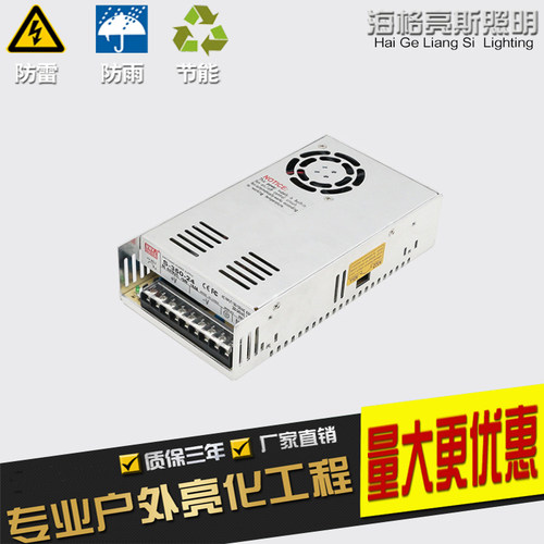 明纬24V14.6A单组电机专用开关电源S-350W12性能稳定超薄LRS-350W