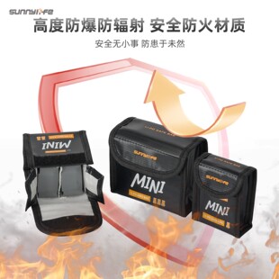 适用大疆DJI LITO 1/X1电池防爆袋阻燃安全收纳袋自燃防火配件