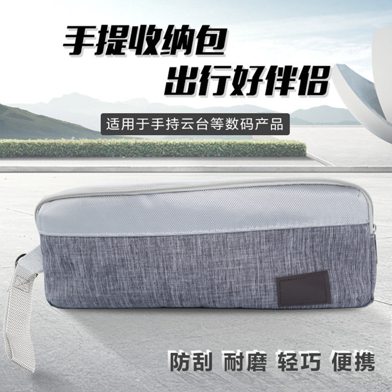 DJI大疆Osmo Mobile 2灵眸手机手持云台收纳包手提包背包便携箱子在类目 3C数码配件, 数码包/收纳/整理, 数码收纳整理包中 - 来自Buy2taobao.com提供专业的淘宝代购服务