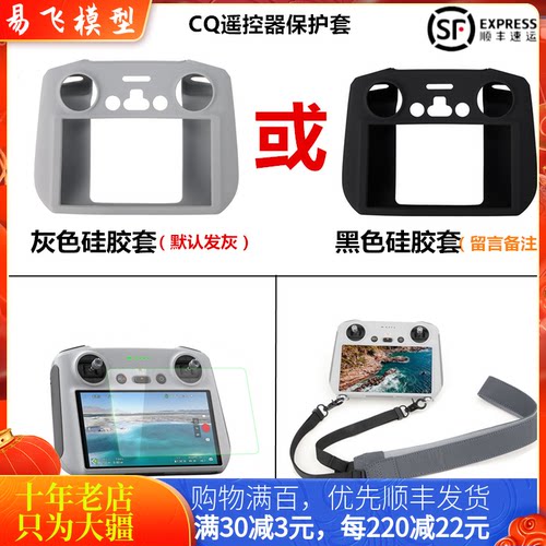 适用大疆DJI MINI 5PRO硅胶保护套RC2带屏遥控器挂绳钢化膜配件